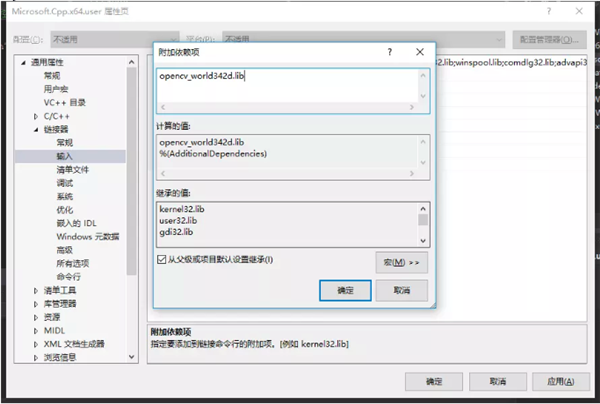 opencv安装教程13