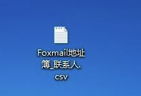 Foxmail网页版怎么导入联系人