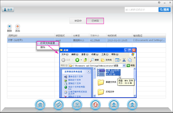 kux视频格式转换器免费版使用教程