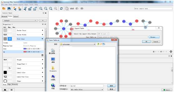 cytoscape使用教程16