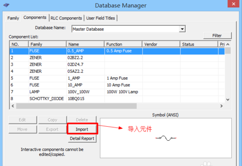 Multisim添加元件库步骤截图4