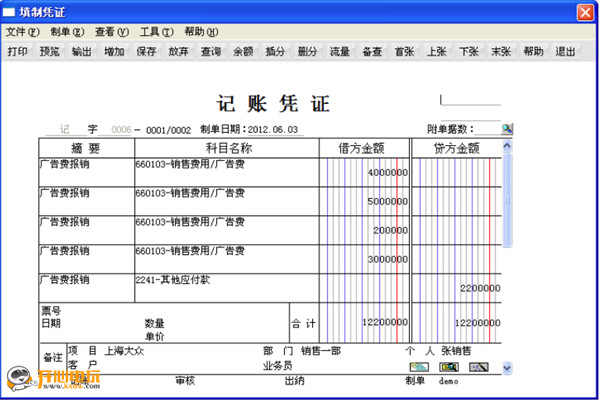 用友T6使用步骤2