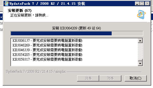 Win2008 R2补丁包