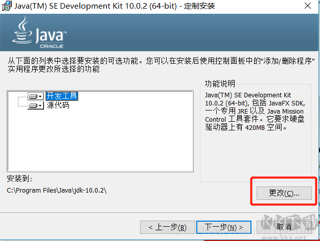 Java SE Development Kit 10