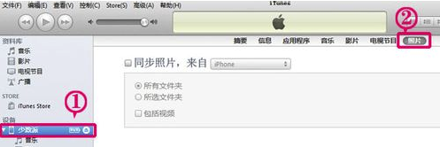 iTunes怎么导出手机照片