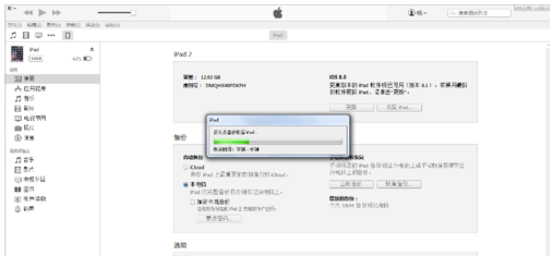 iTunes怎么备份