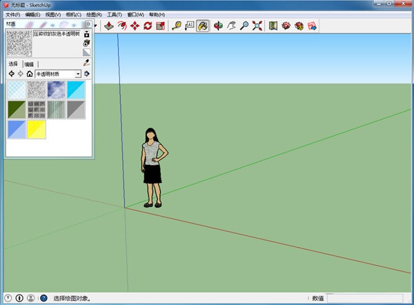 SketchUp 8中文破解版