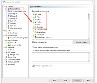 TortoiseGit配置说明2