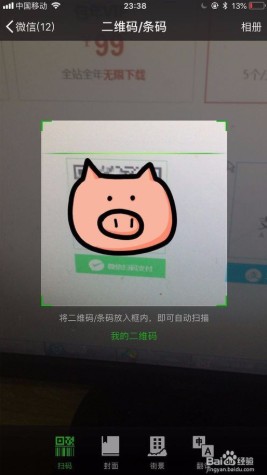 熊猫办公ppt模板怎么获得VIP