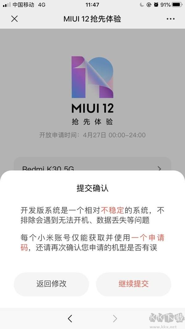 MIUI11稳定版截图