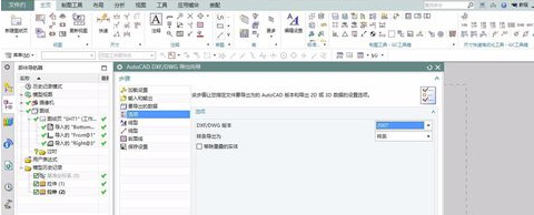 UG10.0破解版怎么导出CAD