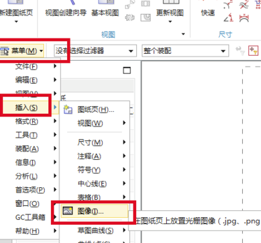 UG10.0破解版怎么导入图片