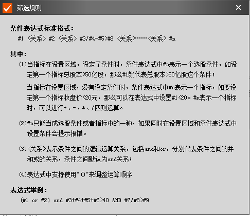 choice金融终端怎么用7