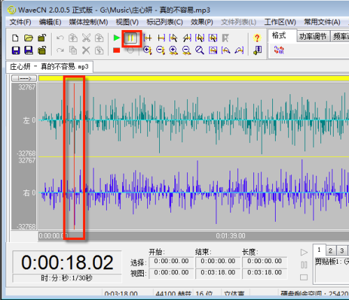 WaveCN正式版怎么制作手机铃声