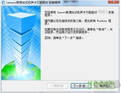 联想声卡驱动下载-Lenovo联想台式电脑万能声卡驱动下载2012 完整版