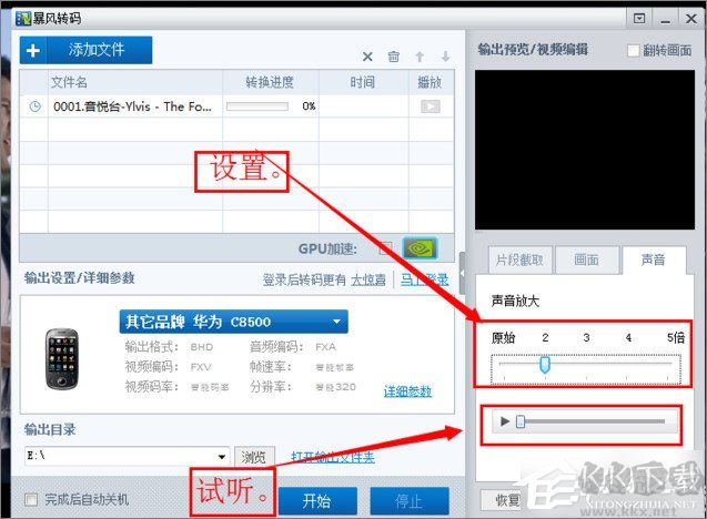 暴风影音5下载安装