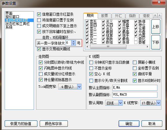 博易大师期货交易软件