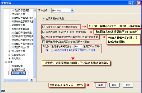 忠仕商务通2021官方下载