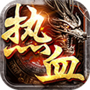 盛大传奇客户端老版本v1.76官方版