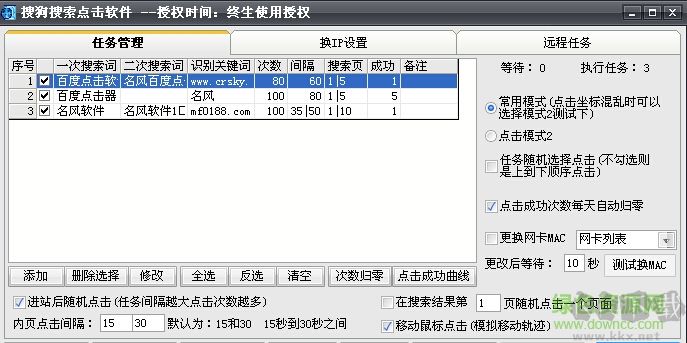 名风搜狗网站排名软件