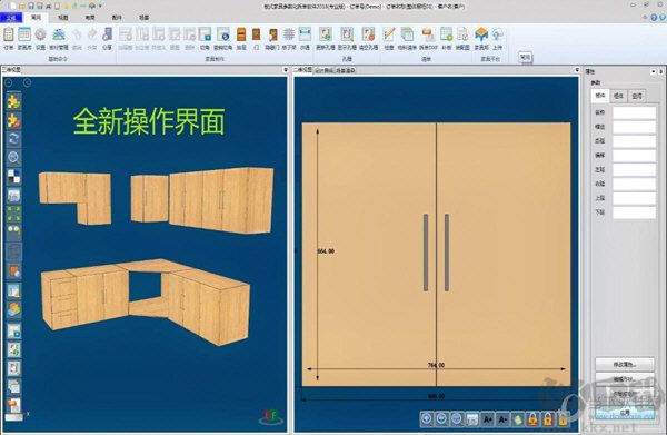 云熙家具设计拆单软件