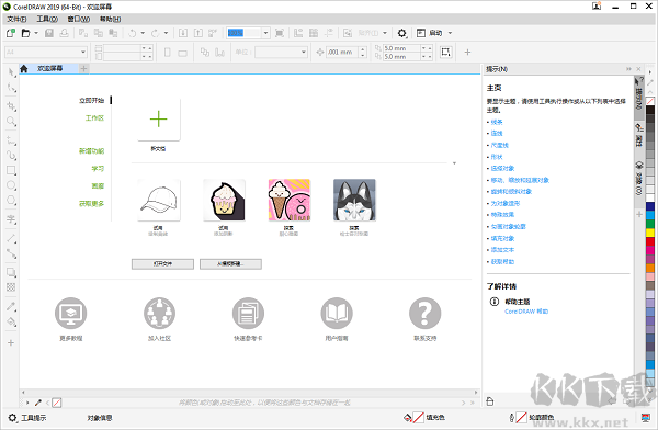 Coreldraw2019中文破解版