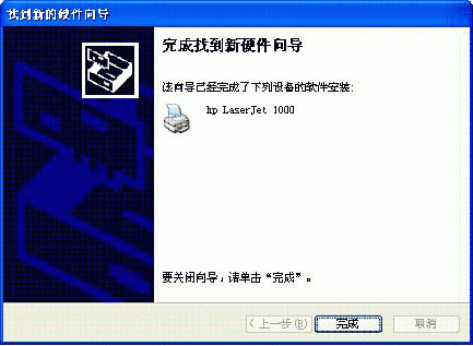 惠普 HP Laserjet 1000 打印机专用驱动程序