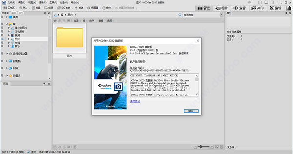 ACDSee破解版下载