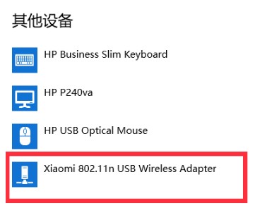 小米随身WiFi专用驱动程序