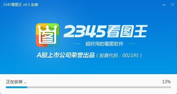 2345看图王2021官方下载