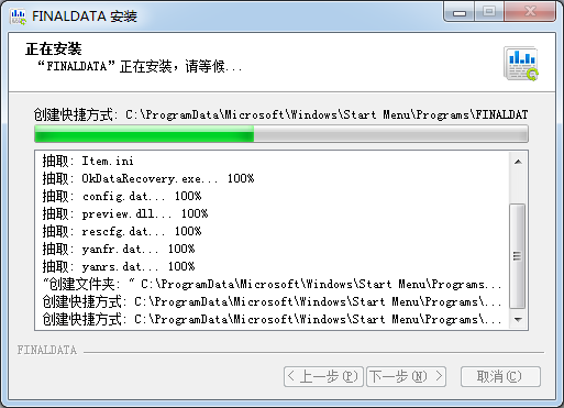 FinalData数据恢复软件