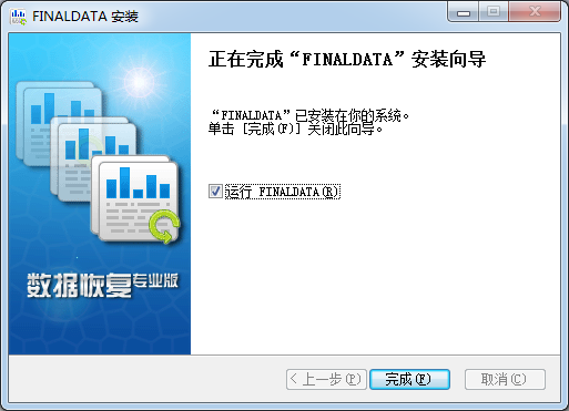 FinalData数据恢复软件