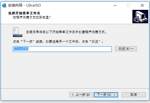 UltraISO中文破解版