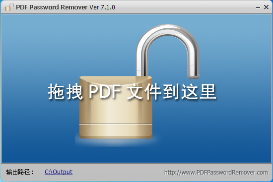 PDF Password Remover绿色破解版