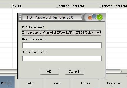 PDF Password Remover绿色破解版