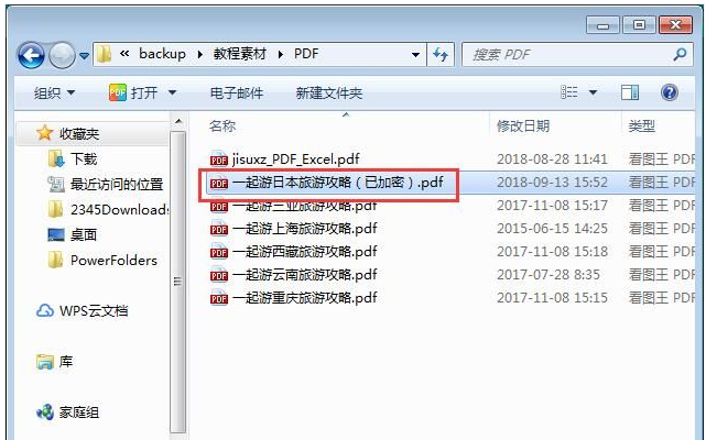 PDF Password Remover绿色破解版