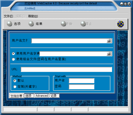 WebCracker绿色破解版