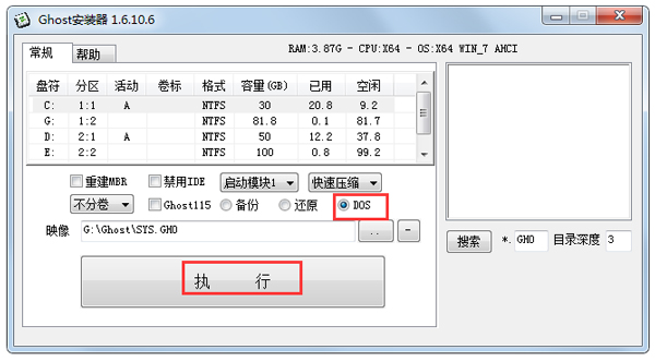 Ghost安装器免安装版下载