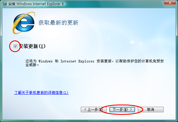 IE8官方下载