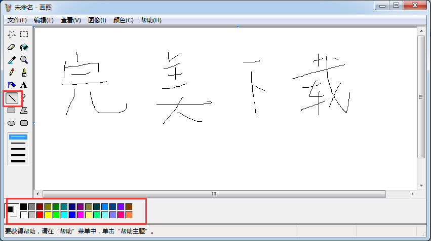 mspaint(Windows画图工具)