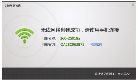 360随身WiFi驱动官方下载