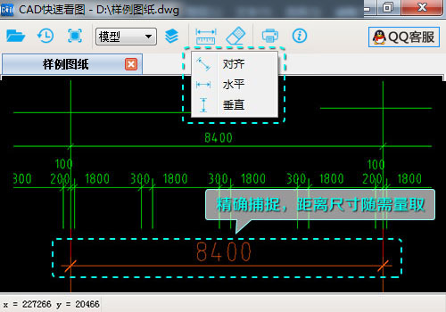 CAD快速看图绿色破解版