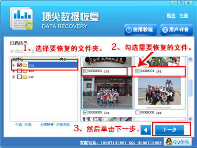 EasyRecovery免费版下载