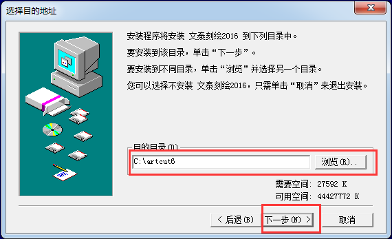 文泰刻绘软件(文泰刻字机配套软件)