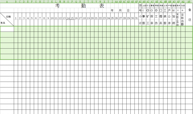 考勤表模板2021最新版下载
