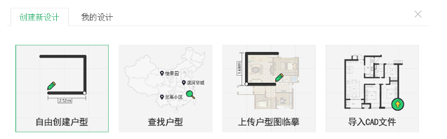 爱福窝家装设计软件