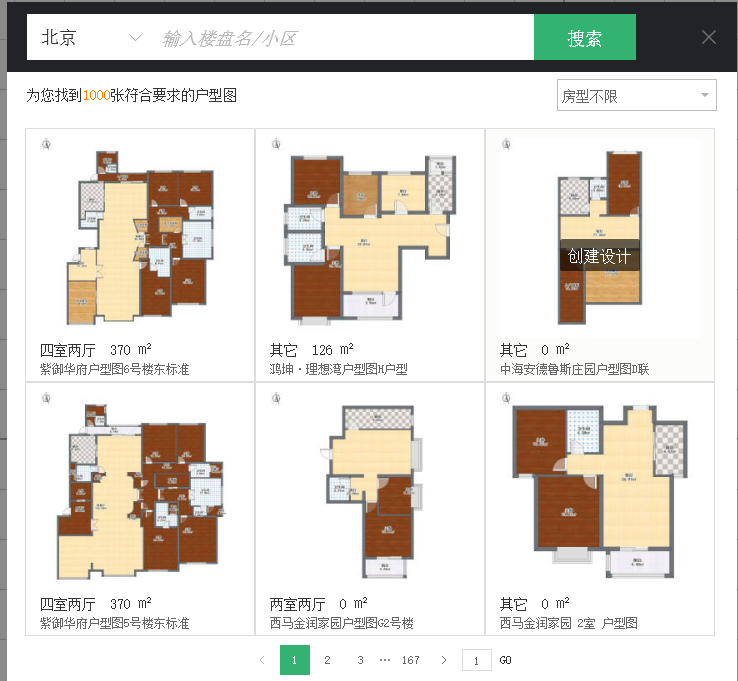 爱福窝家装设计软件