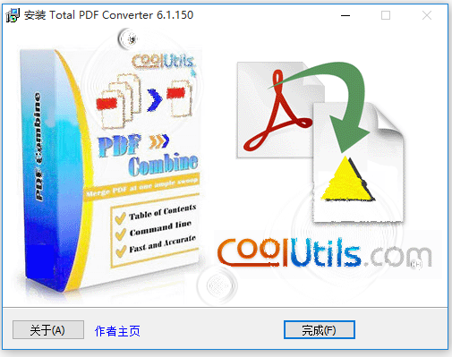 PDF转换器免费版下载