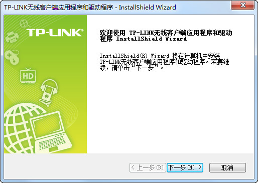 TP-LINK无线网卡通用驱动程序