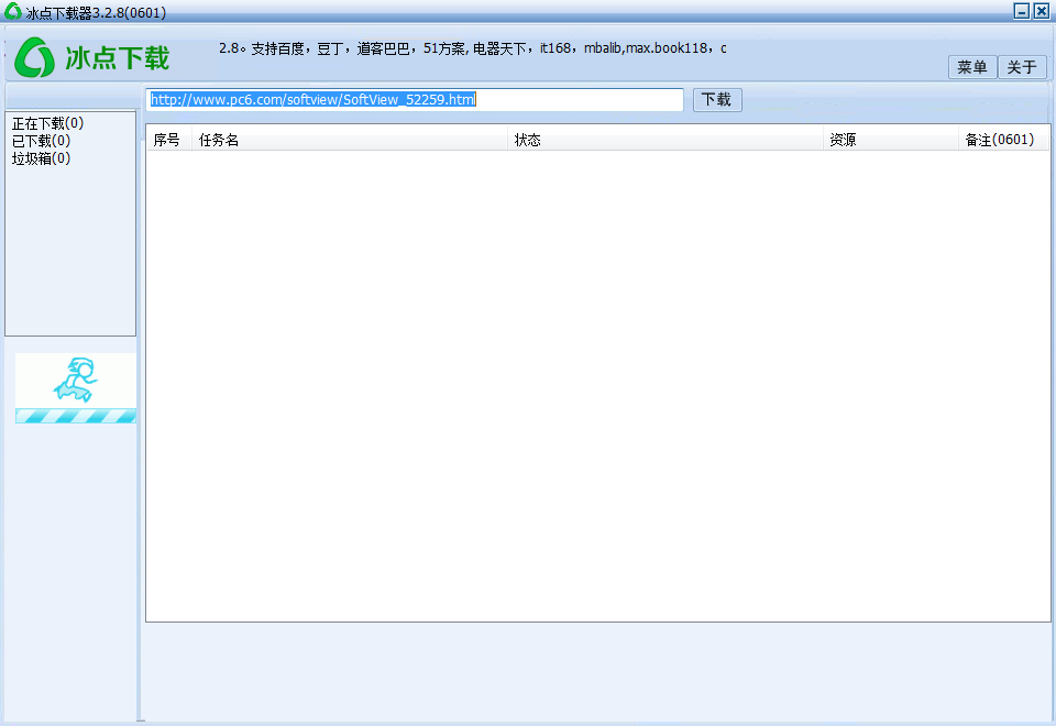 冰点下载器2022最新可用版下载